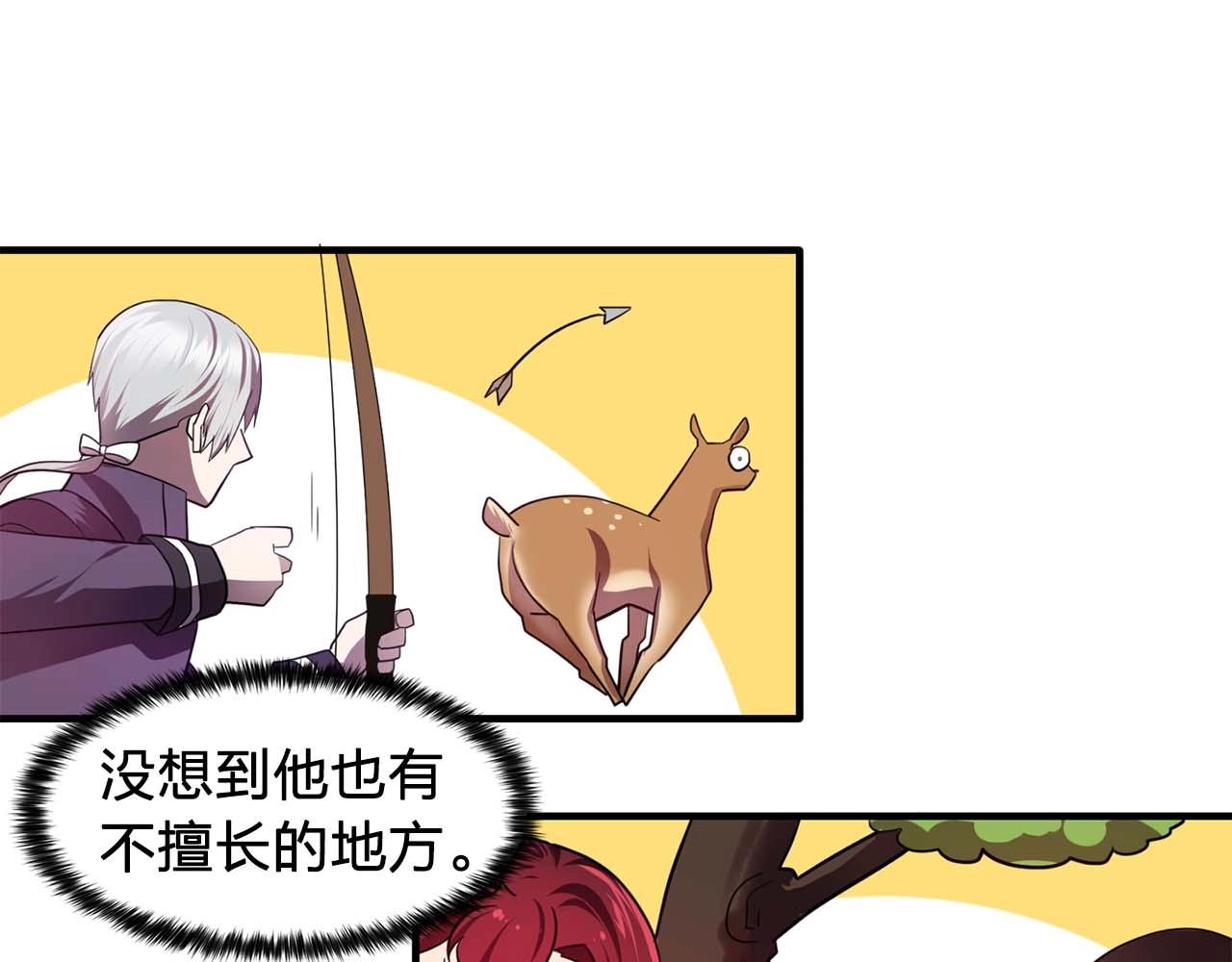 我53话 陷入你体贴的圈套50