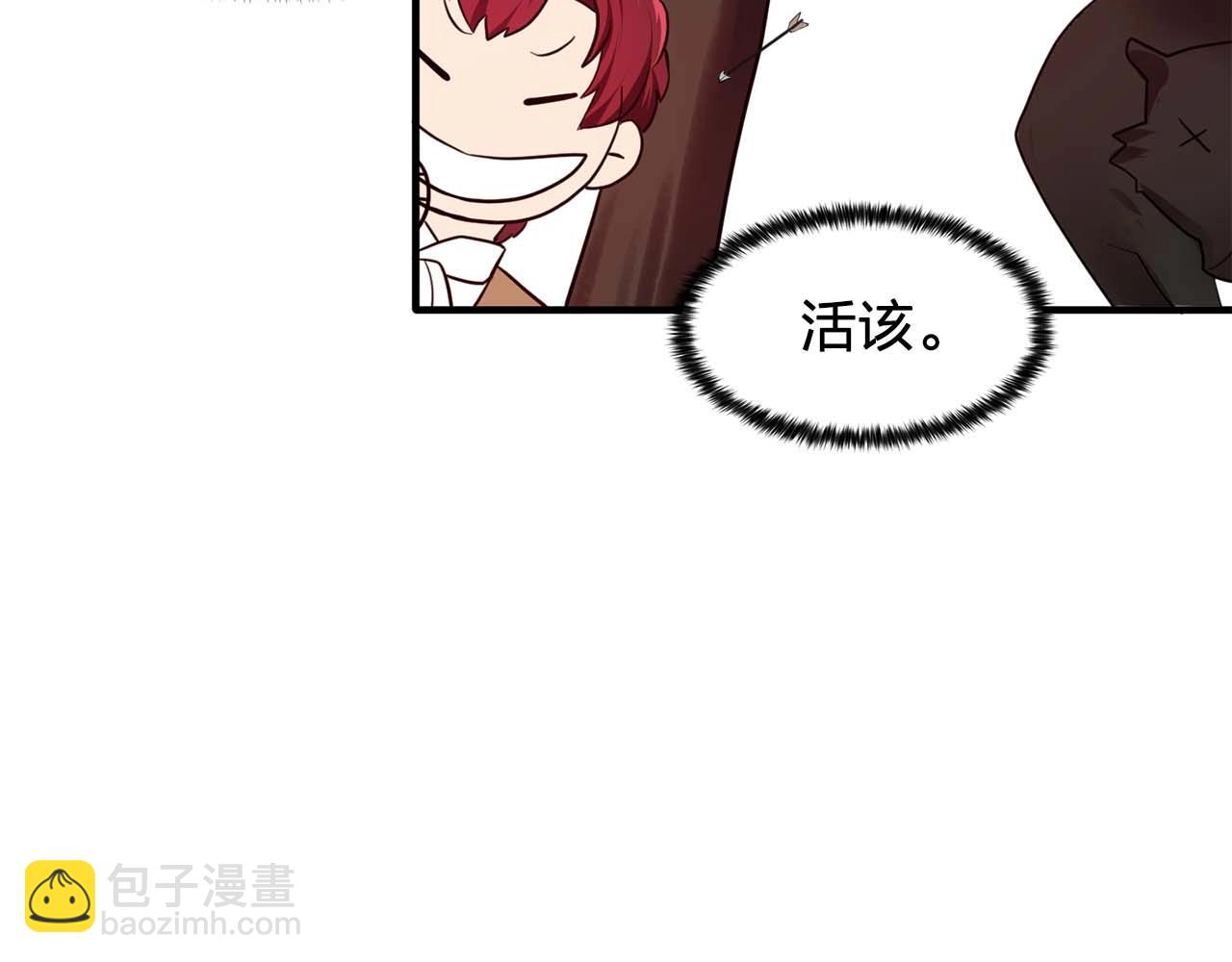 我53话 陷入你体贴的圈套51