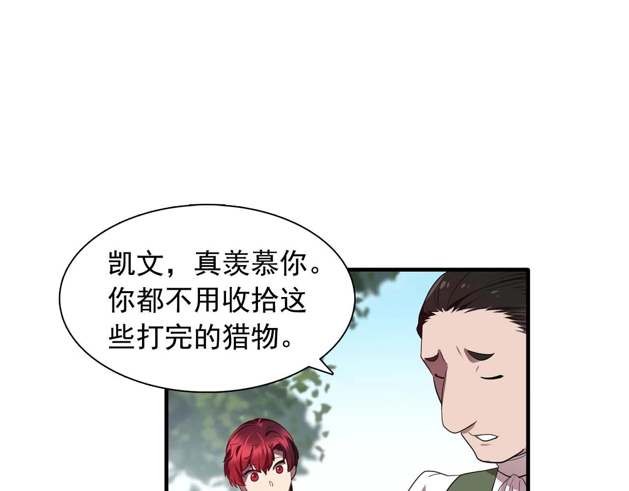 我53话 陷入你体贴的圈套53