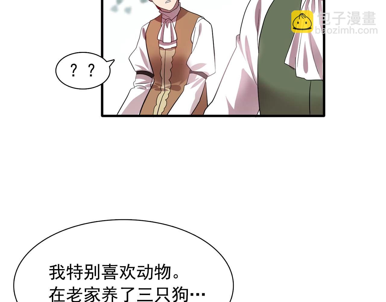 我53话 陷入你体贴的圈套54