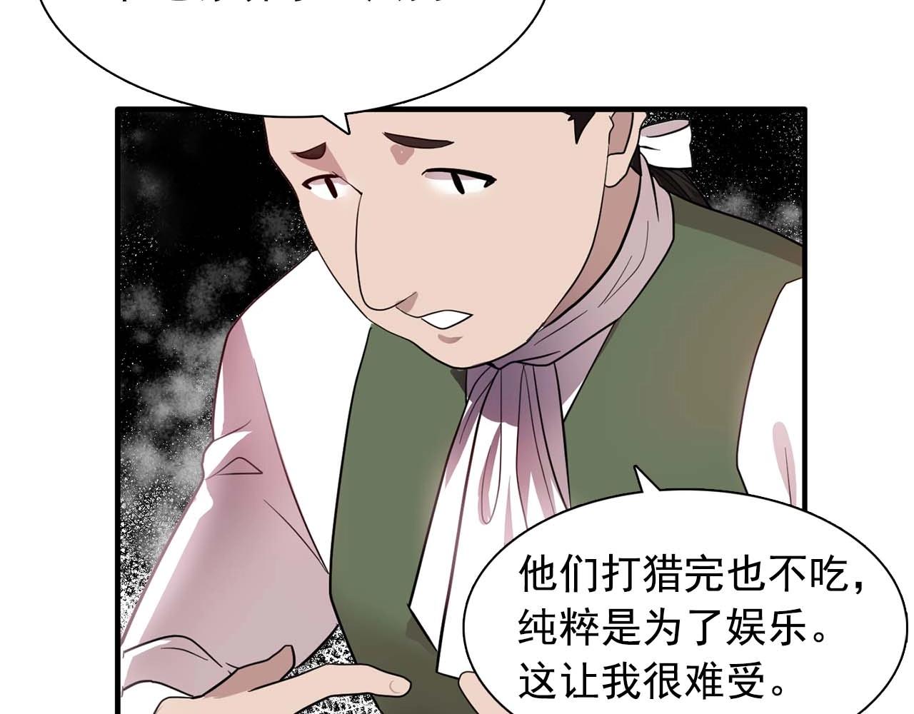 我53话 陷入你体贴的圈套55