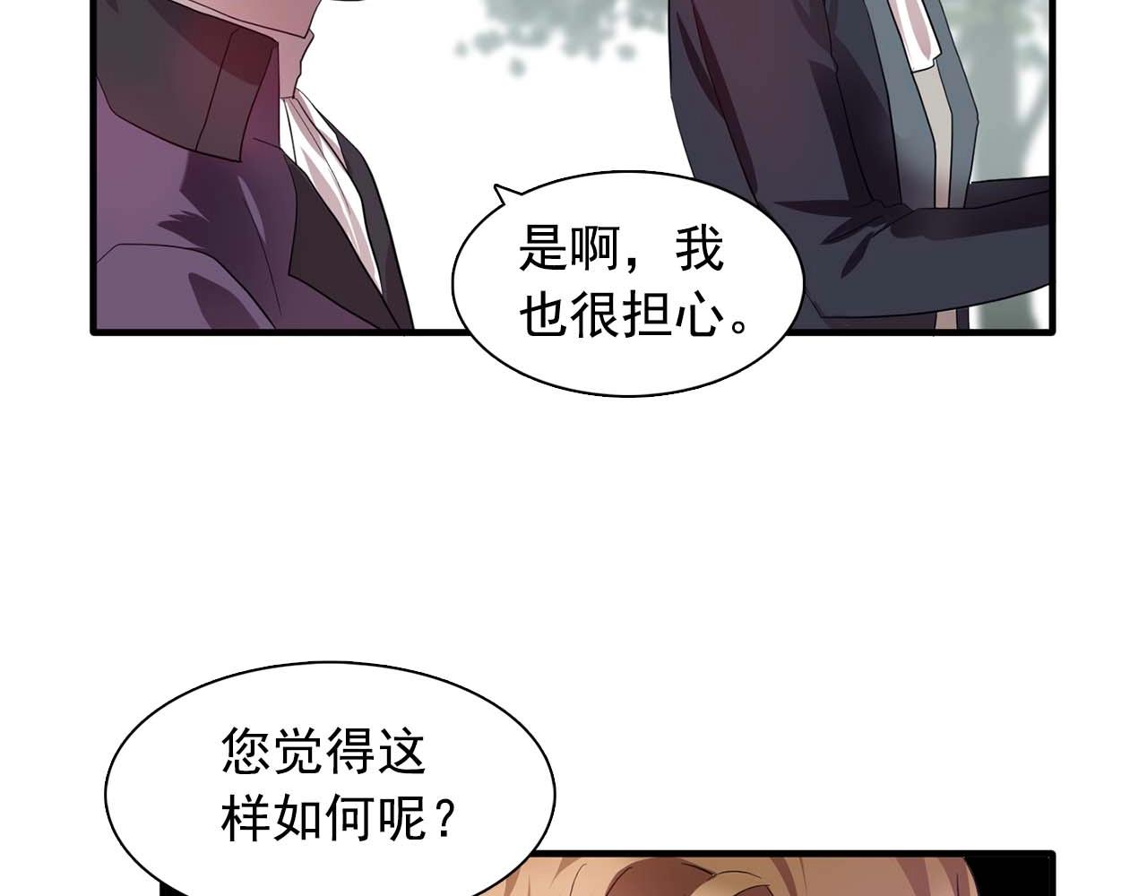 我53话 陷入你体贴的圈套63