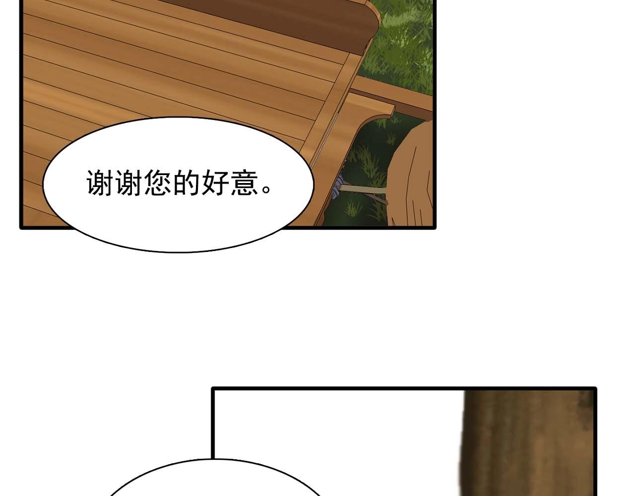 我53话 陷入你体贴的圈套66