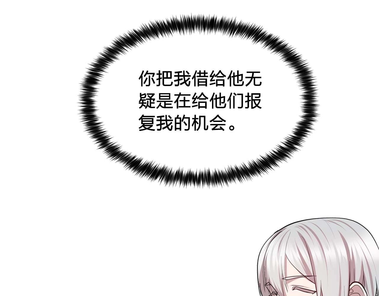 我53话 陷入你体贴的圈套85