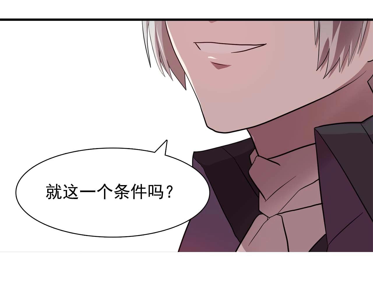我53话 陷入你体贴的圈套89