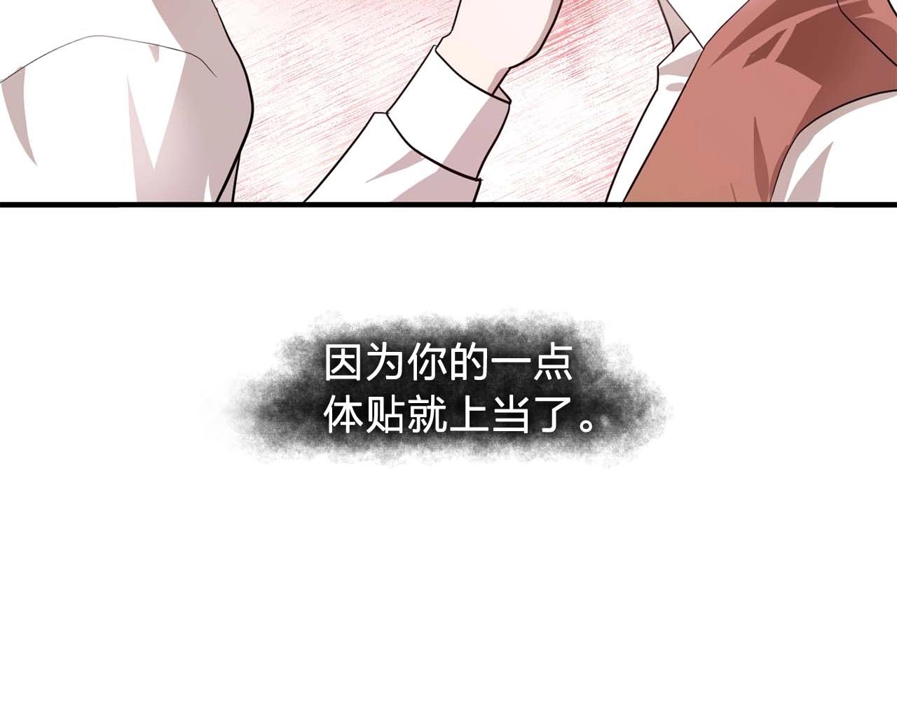 第54话 你为什么不拒绝我！1