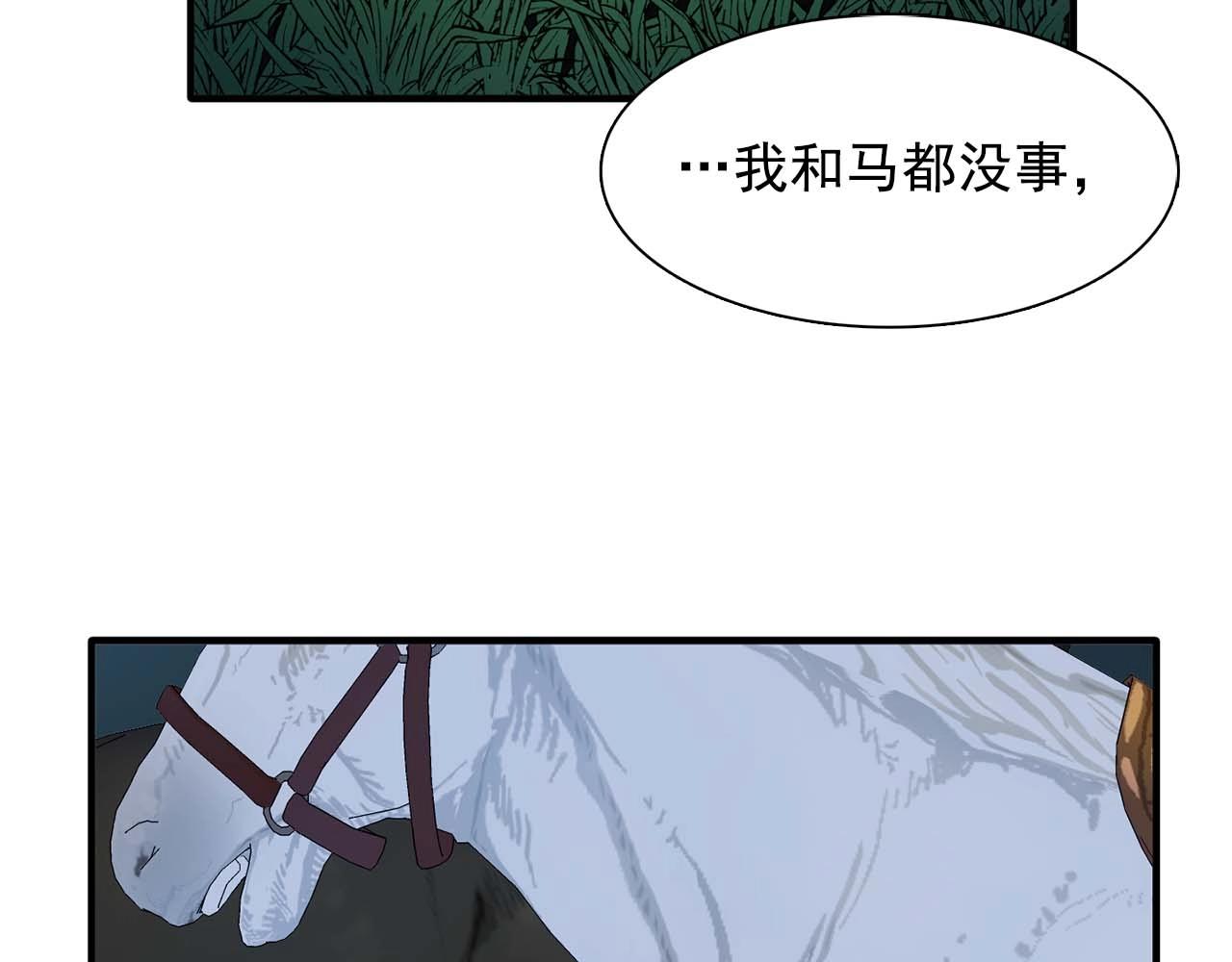 第54话 你为什么不拒绝我！111