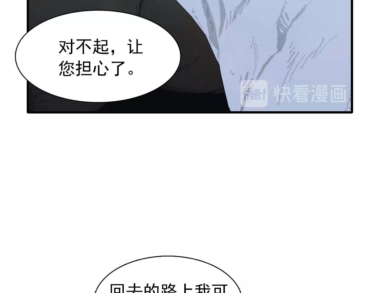 第54话 你为什么不拒绝我！112