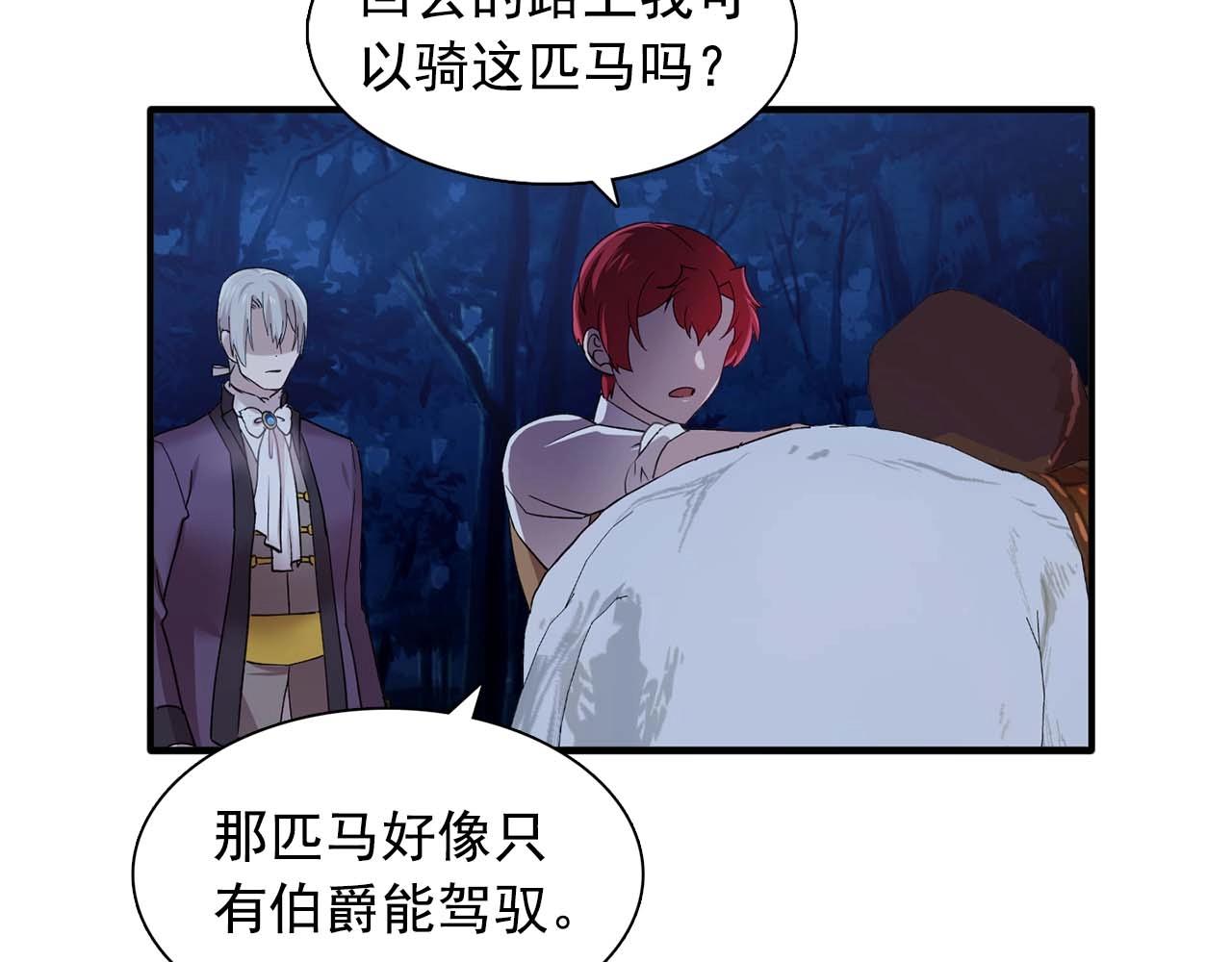 第54话 你为什么不拒绝我！113