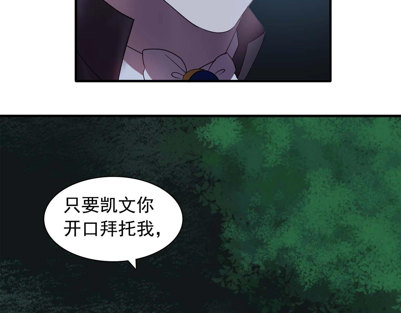 第54话 你为什么不拒绝我！116