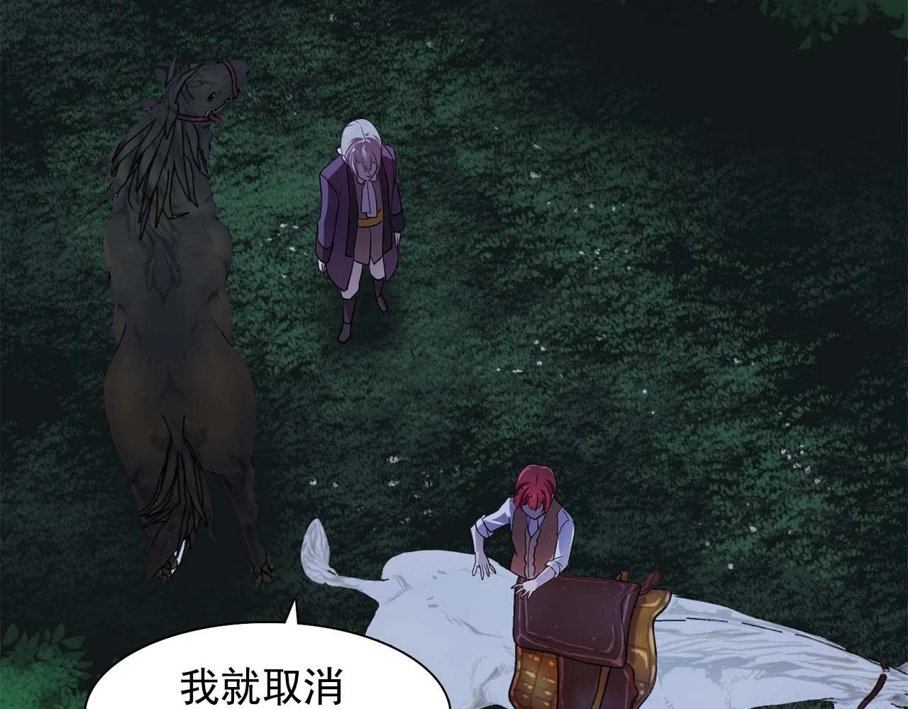 第54话 你为什么不拒绝我！117