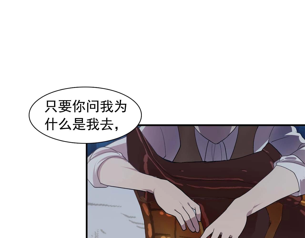 第54话 你为什么不拒绝我！119