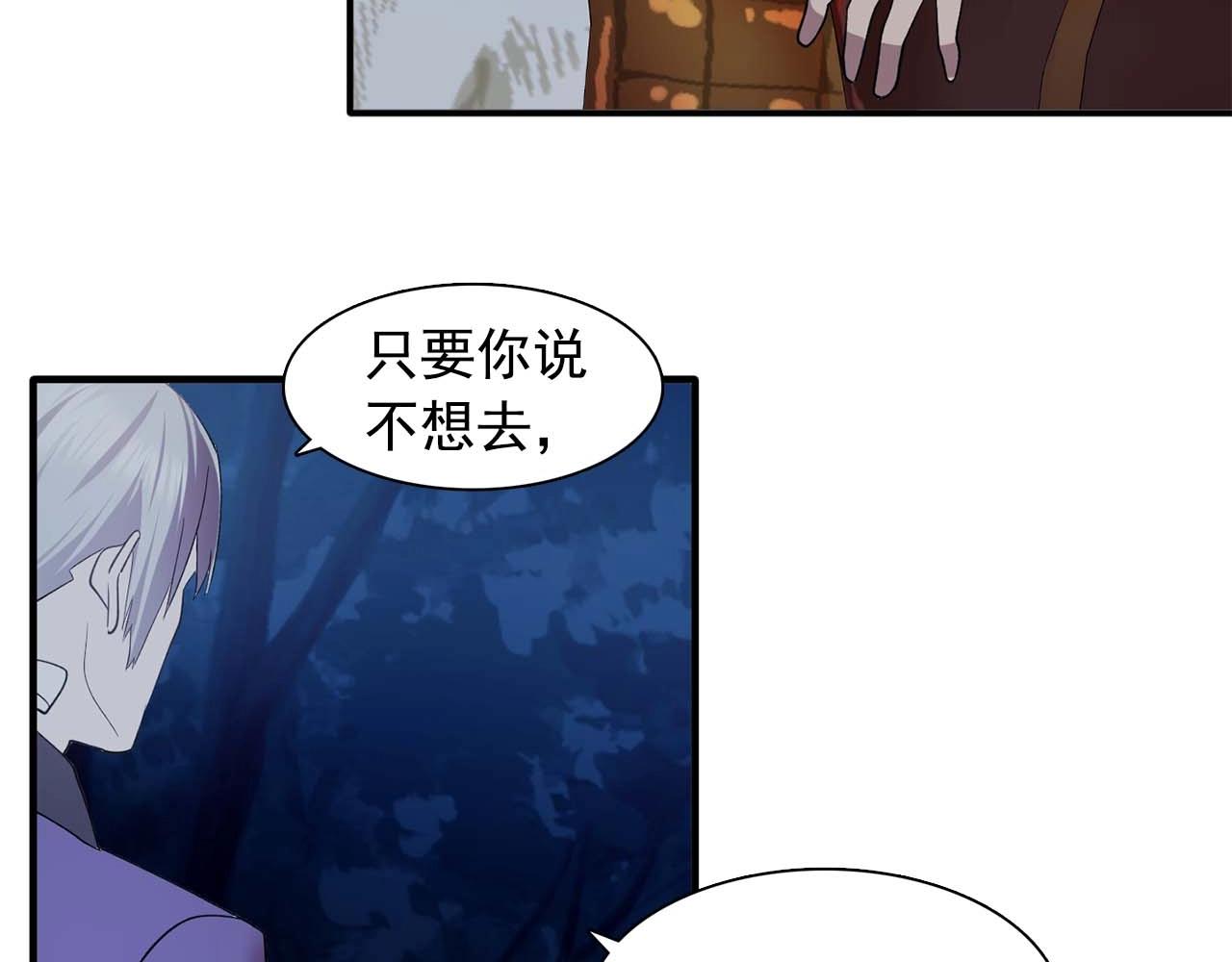 第54话 你为什么不拒绝我！120