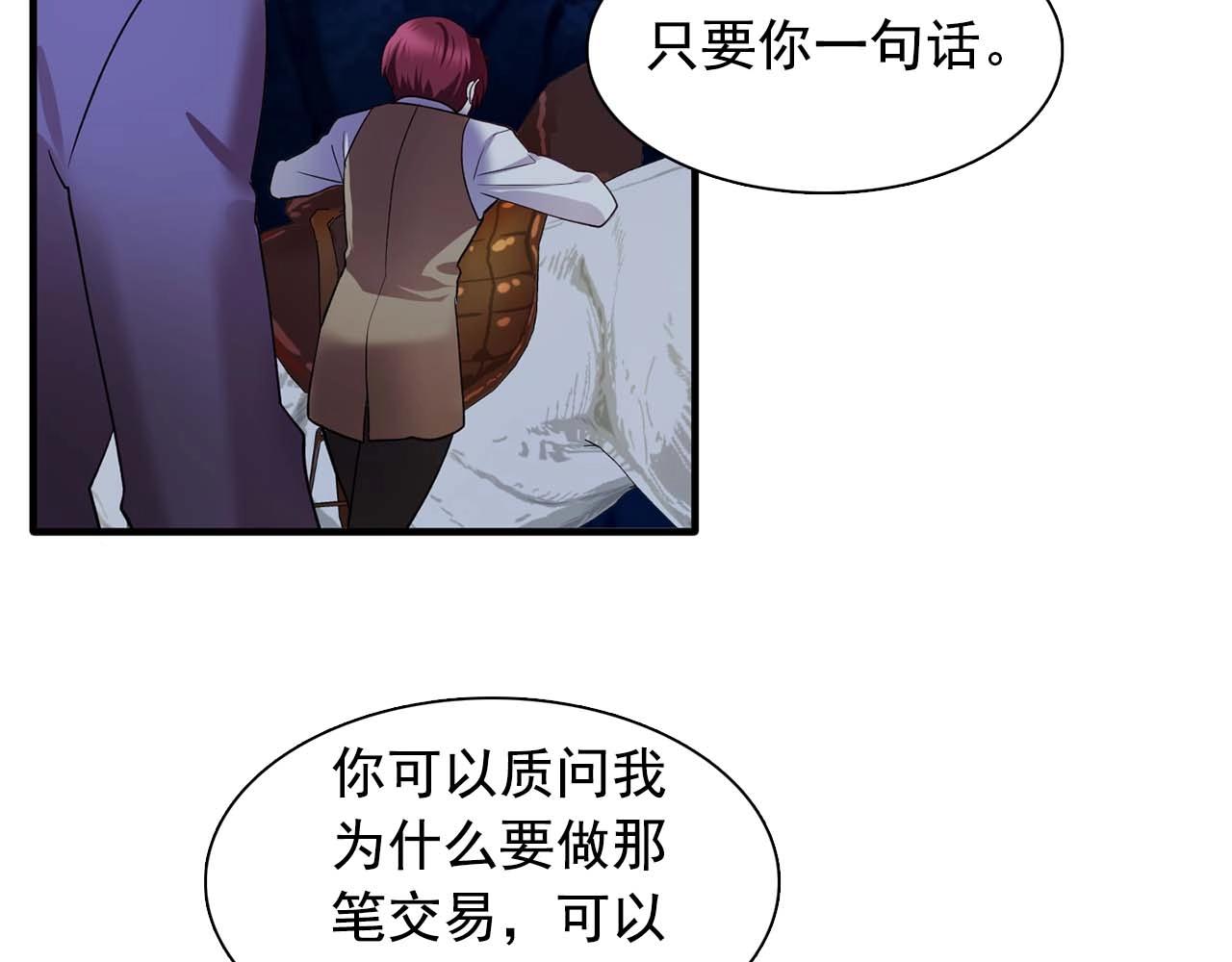 第54话 你为什么不拒绝我！121