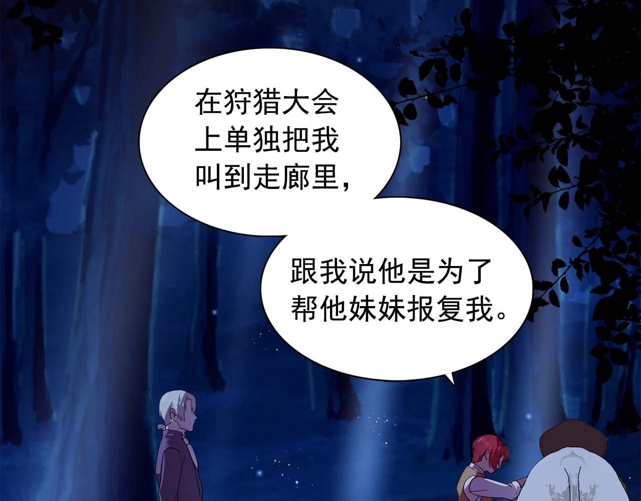 第54话 你为什么不拒绝我！127