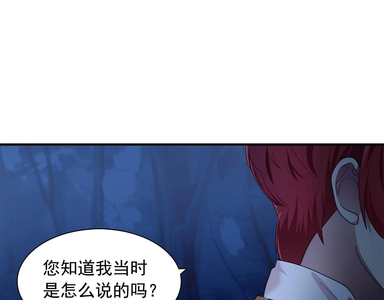 第54话 你为什么不拒绝我！129