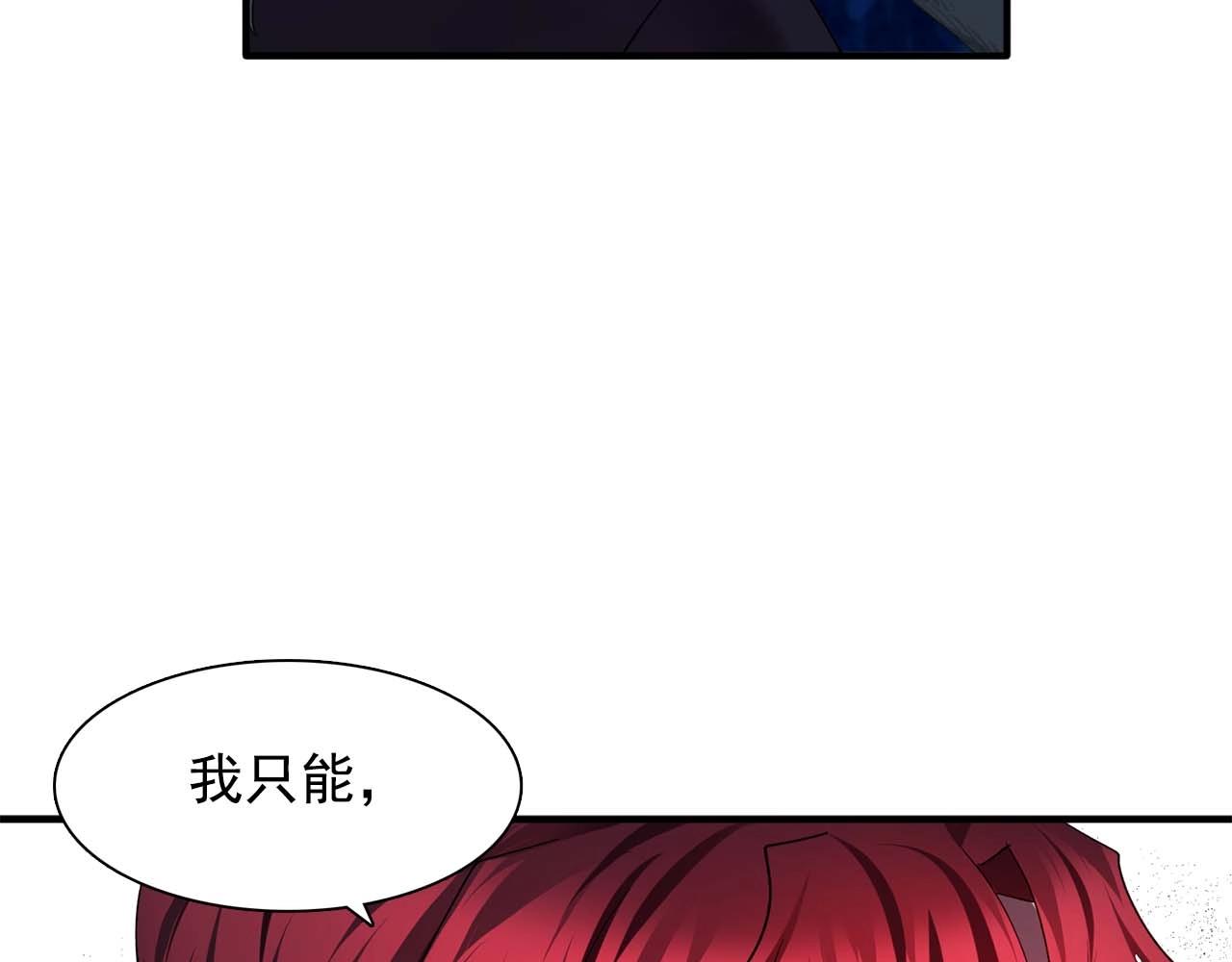 第54话 你为什么不拒绝我！133