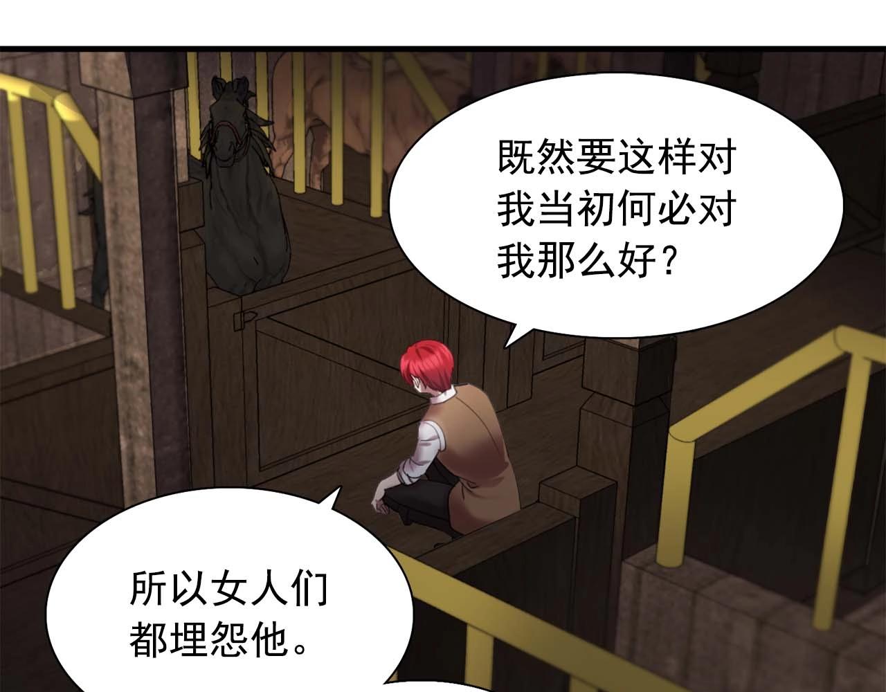 第54话 你为什么不拒绝我！18