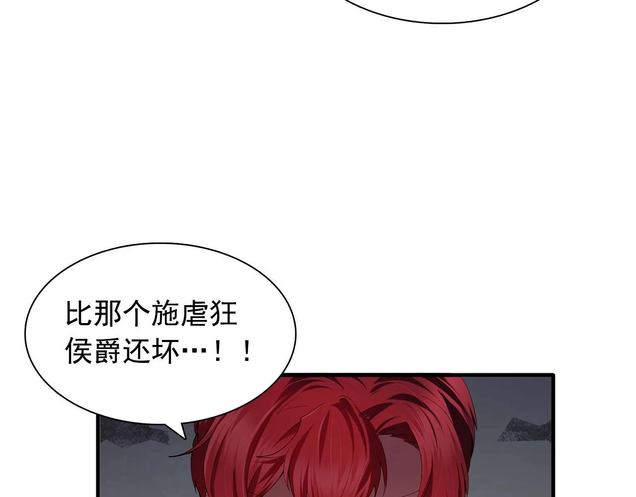 第54话 你为什么不拒绝我！20