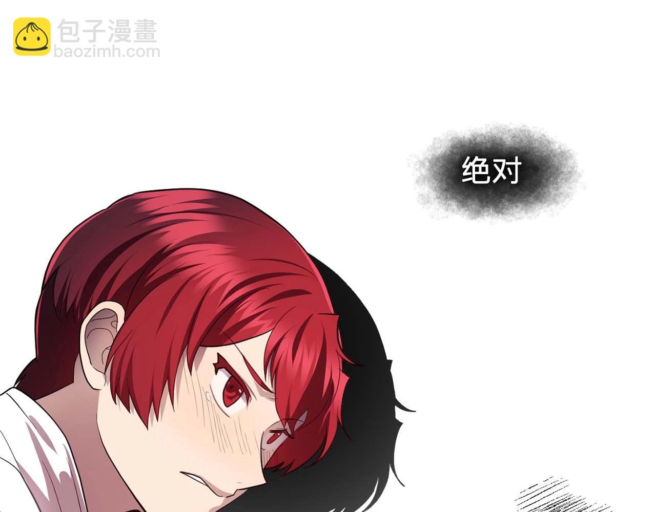 第54话 你为什么不拒绝我！3
