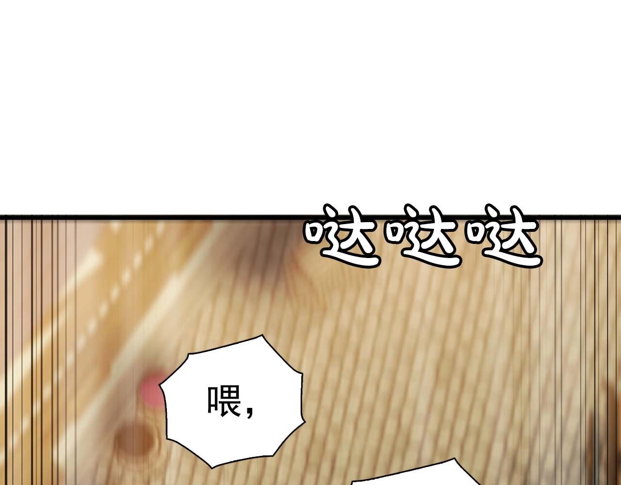 第54话 你为什么不拒绝我！39