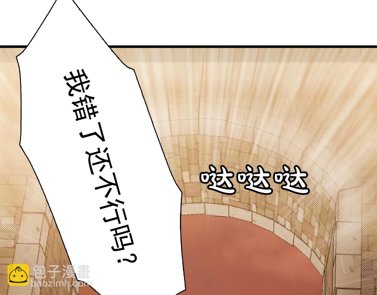 第54话 你为什么不拒绝我！43