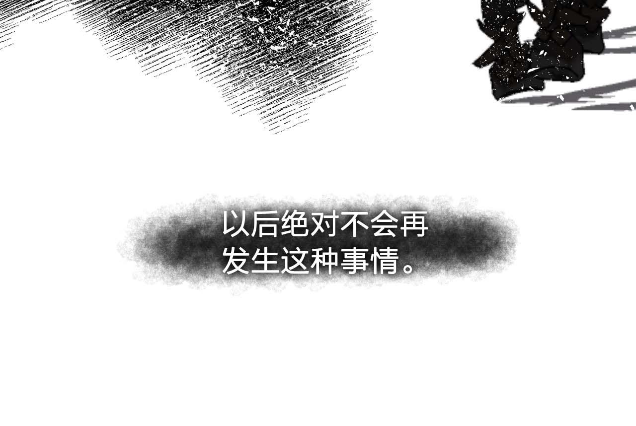 第54话 你为什么不拒绝我！6