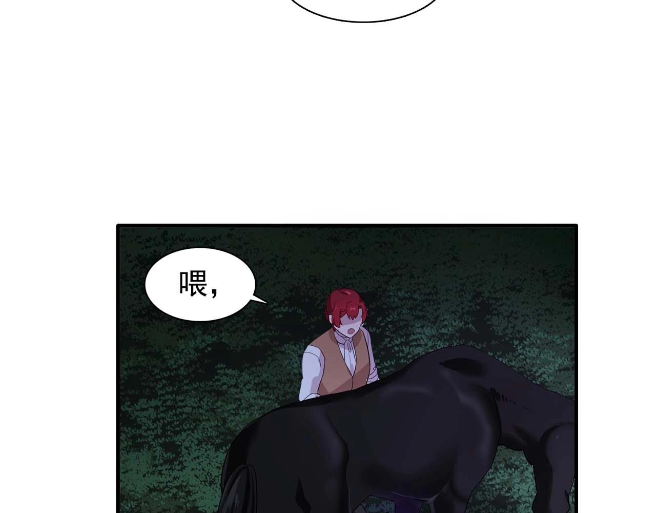 第54话 你为什么不拒绝我！66