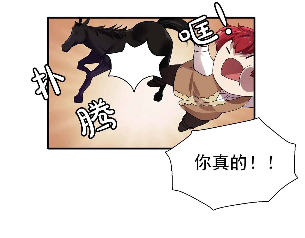 第54话 你为什么不拒绝我！69