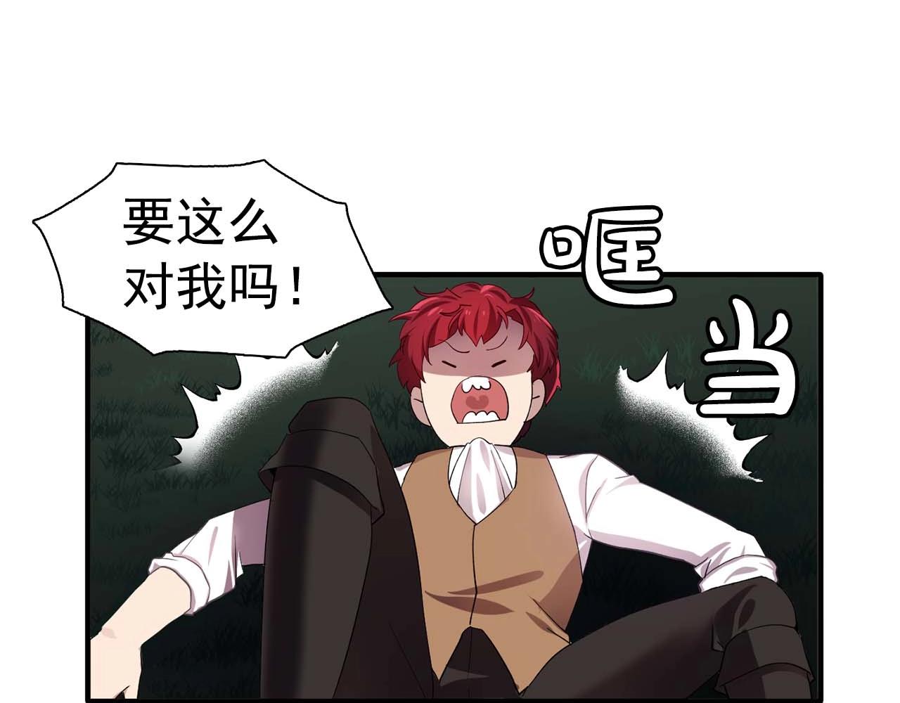 第54话 你为什么不拒绝我！70