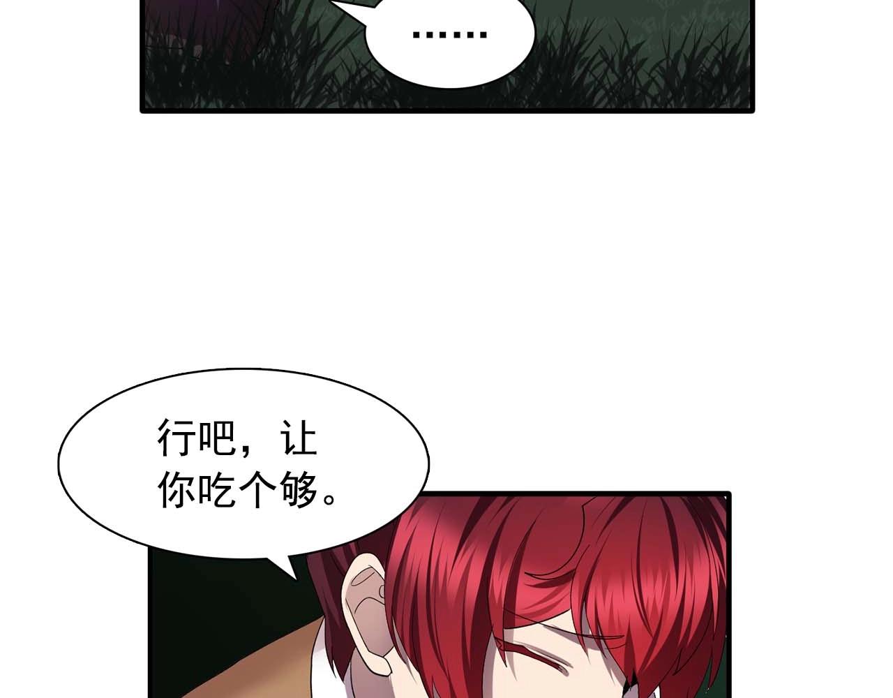 第54话 你为什么不拒绝我！72