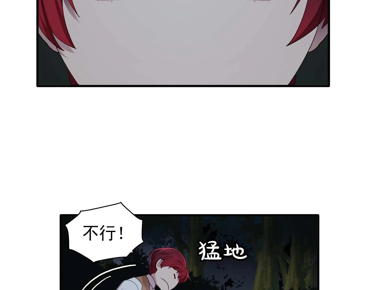第54话 你为什么不拒绝我！88