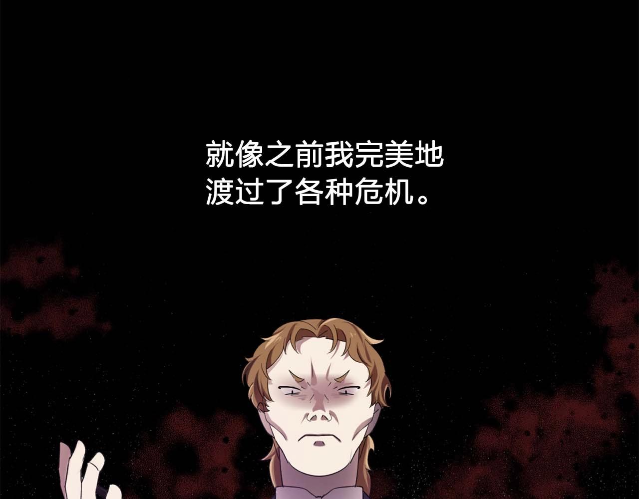 第54话 你为什么不拒绝我！91