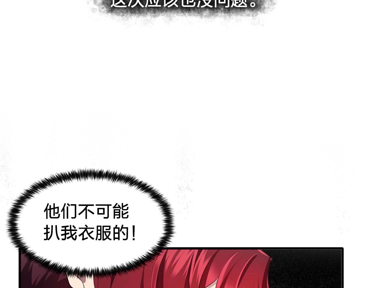 第54话 你为什么不拒绝我！93