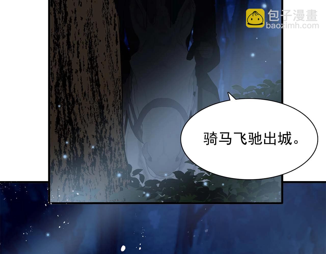 第54话 你为什么不拒绝我！98