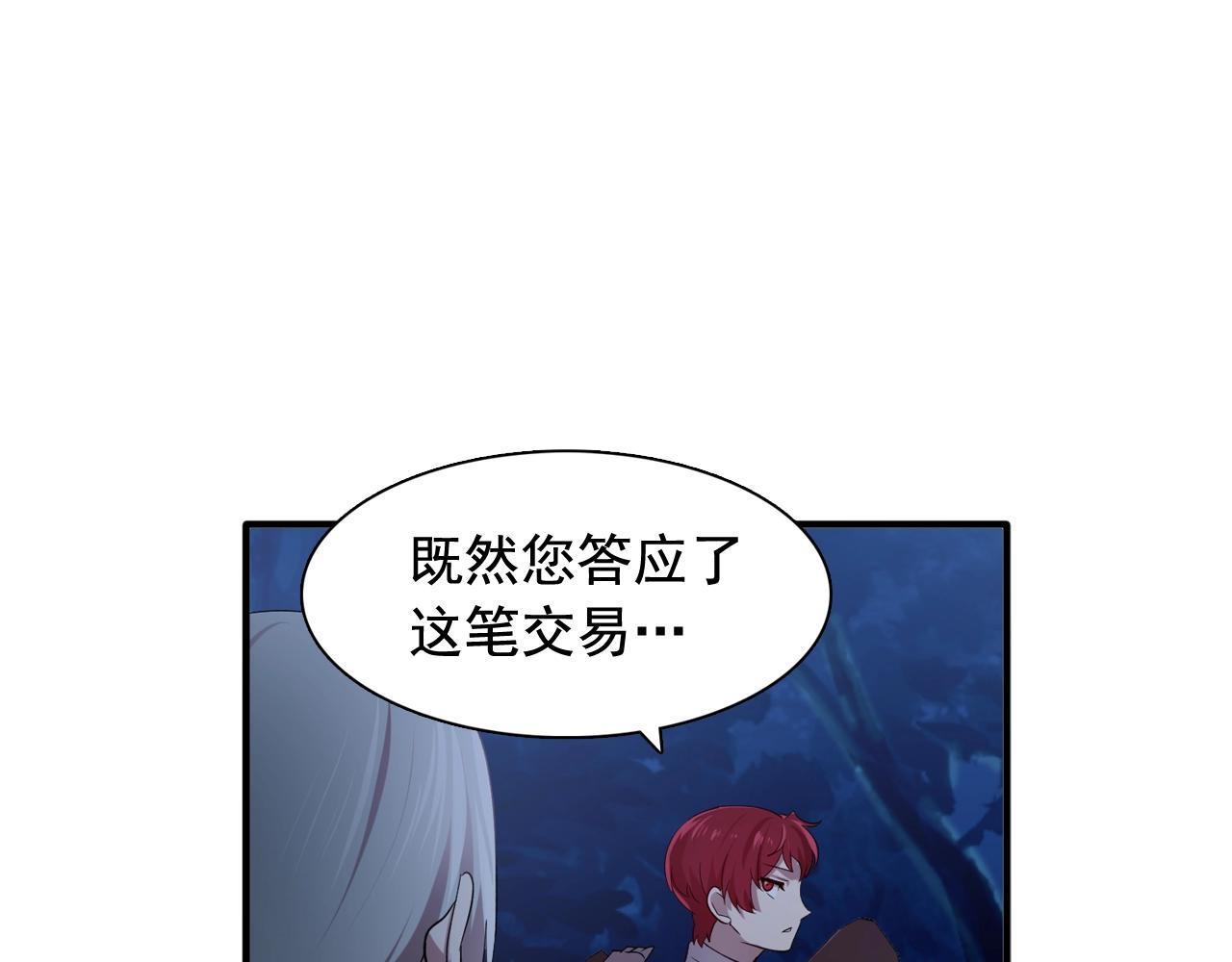 第55话 公爵的保护1