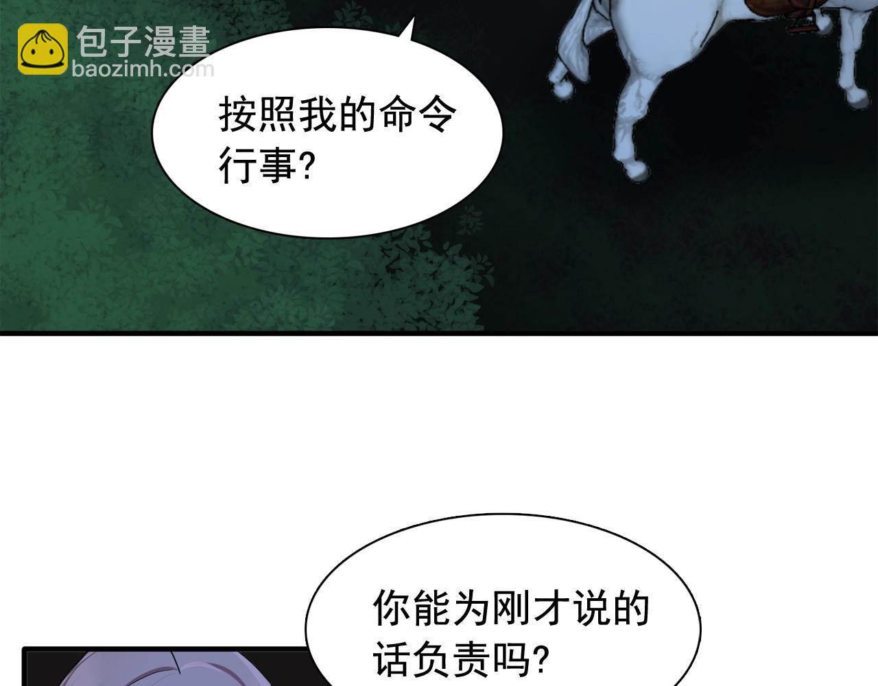 第55话 公爵的保护11