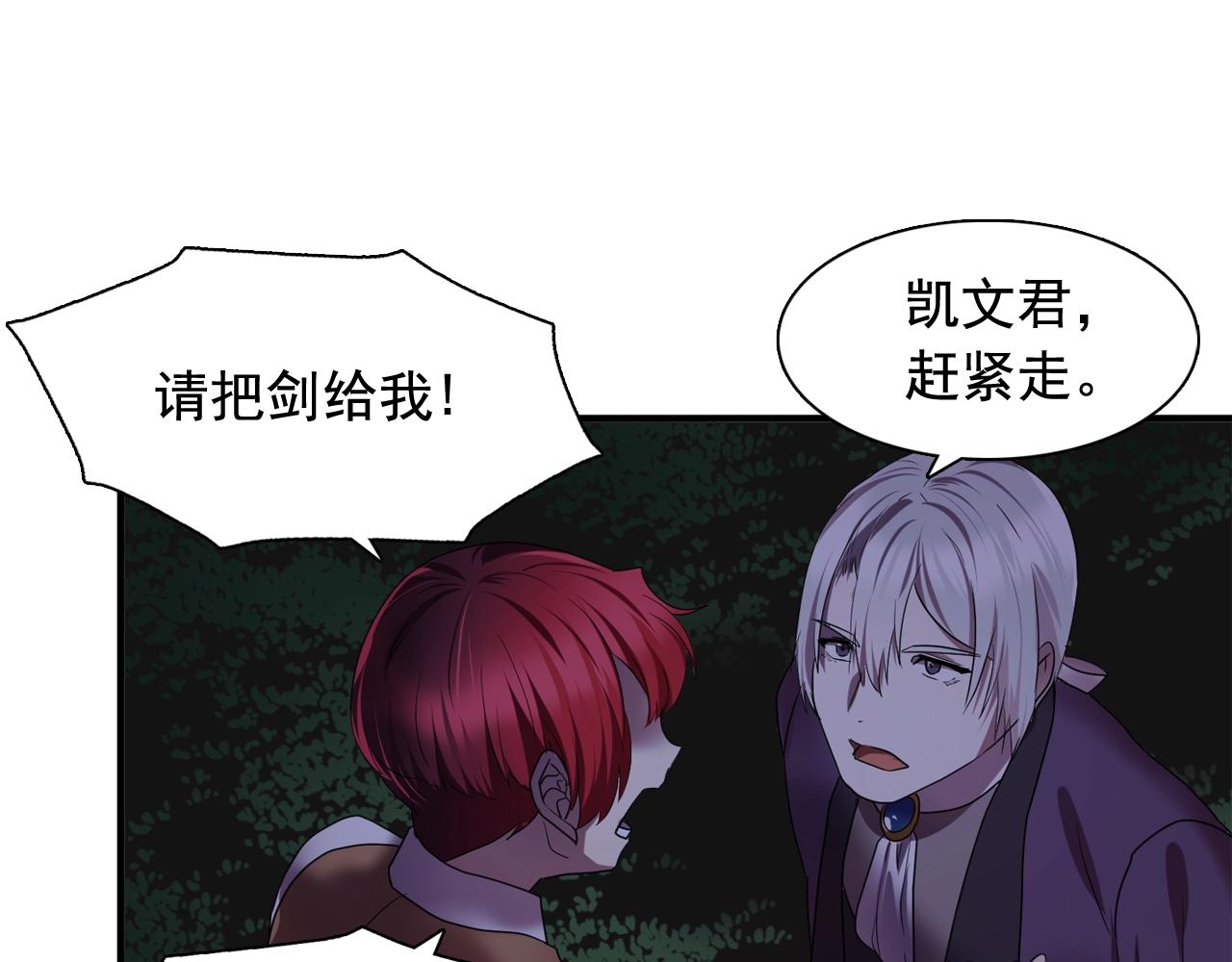 第55话 公爵的保护42