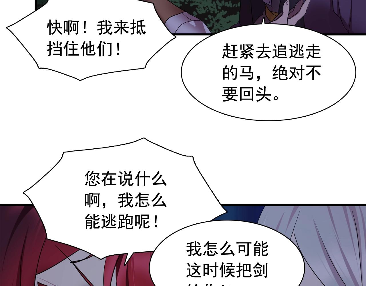 第55话 公爵的保护43