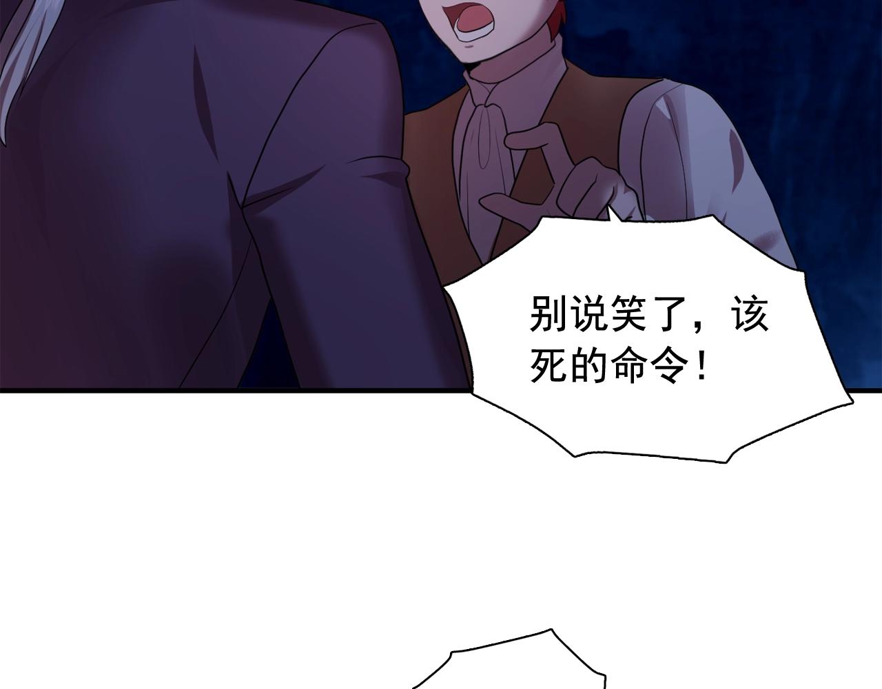 第55话 公爵的保护54