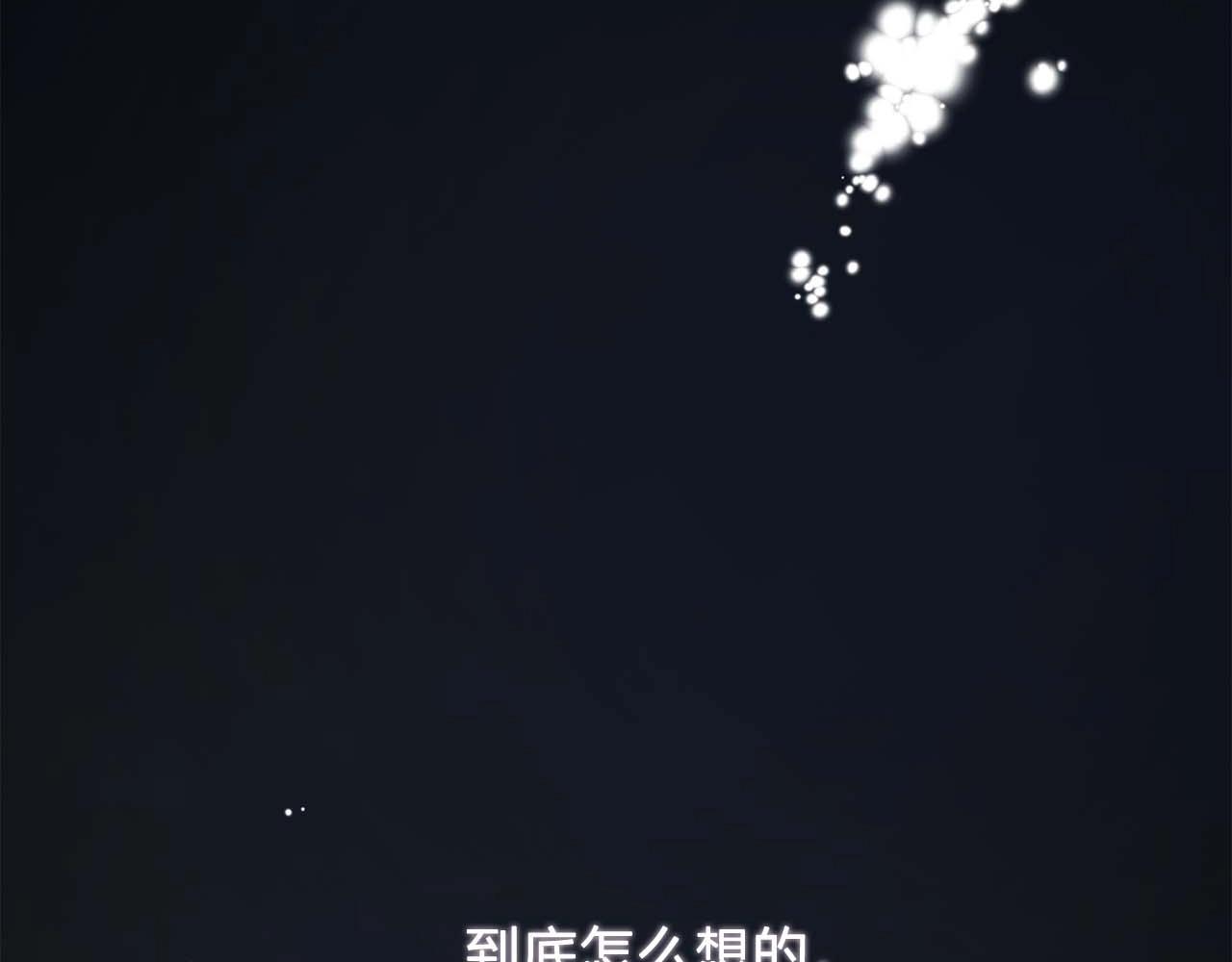 第56话 往后你不会再离开我11