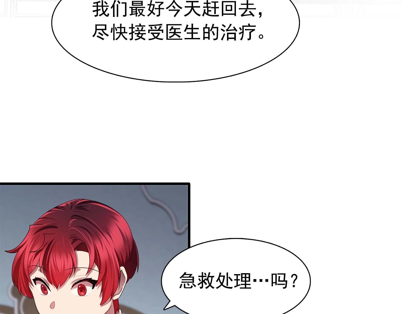 第56话 往后你不会再离开我67