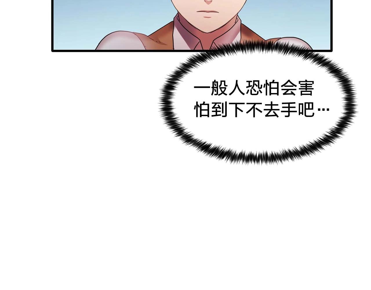 第56话 往后你不会再离开我73