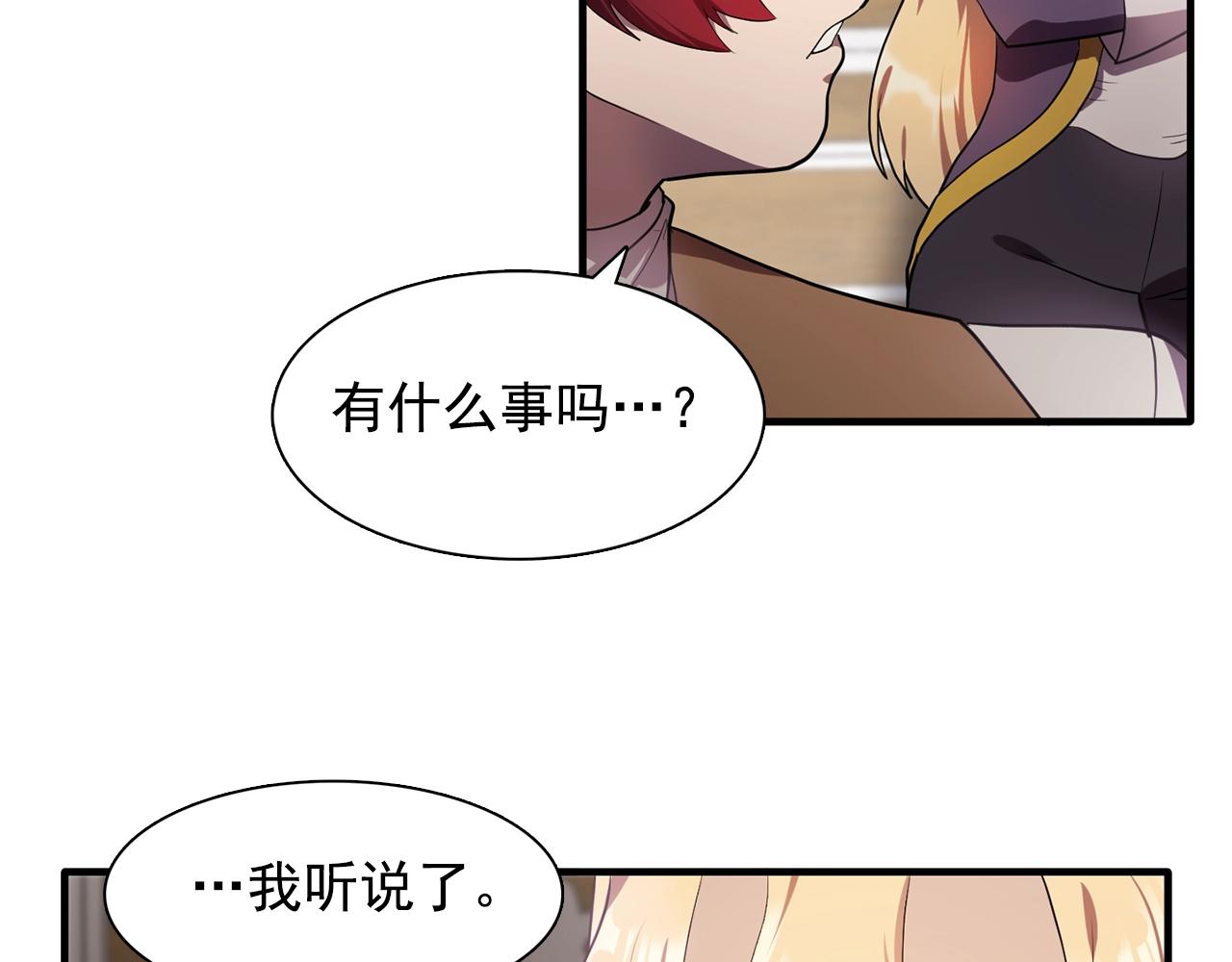 第57话 黑暗里的迷恋者101