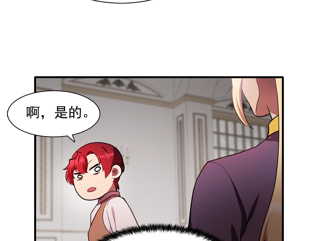 第57话 黑暗里的迷恋者103