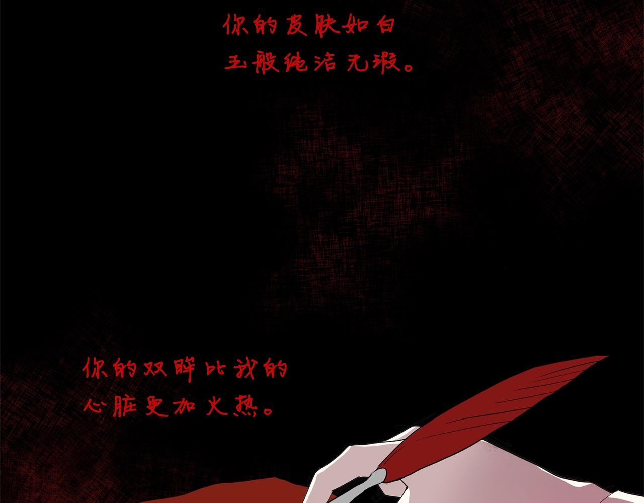 第57话 黑暗里的迷恋者14