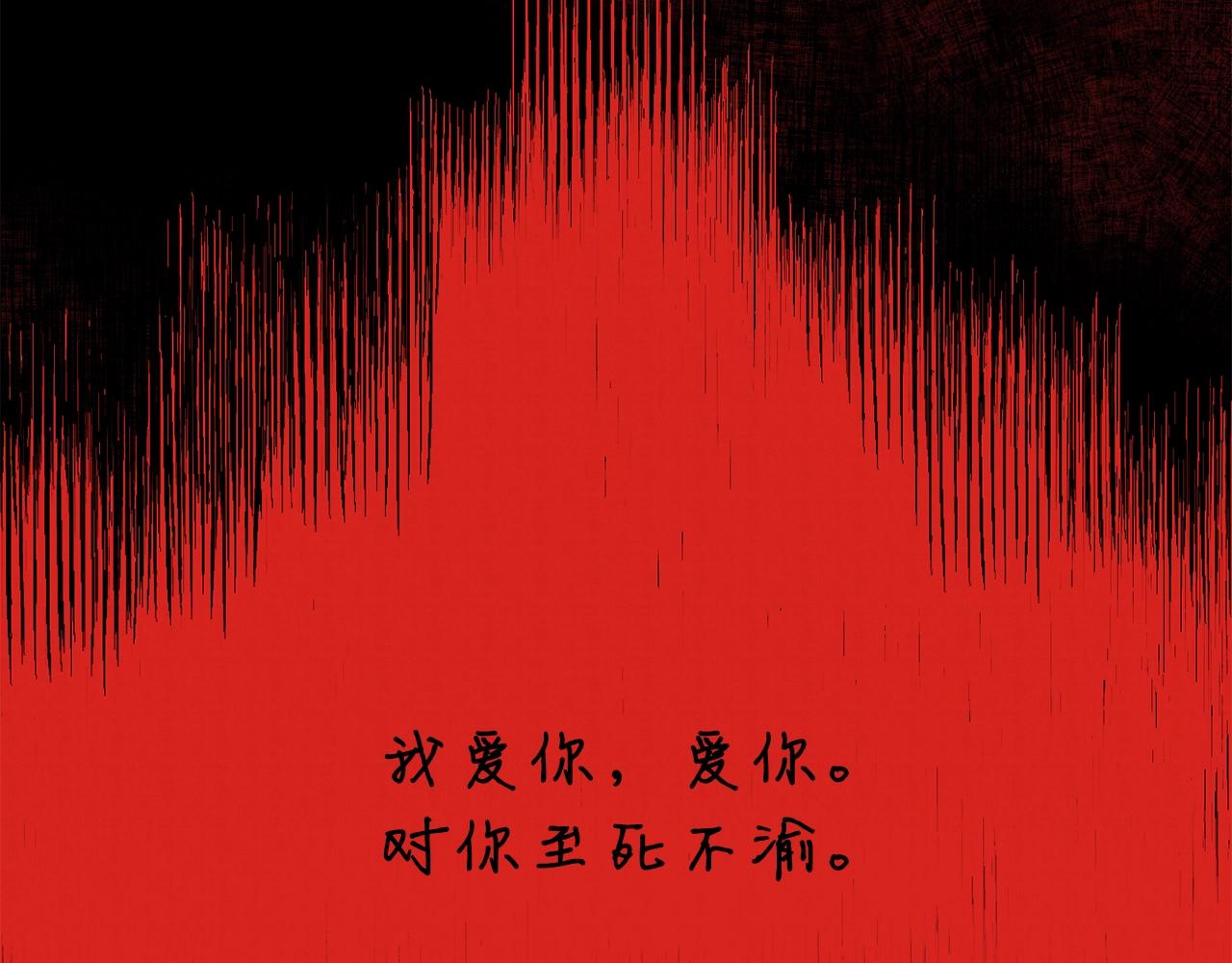 第57话 黑暗里的迷恋者16