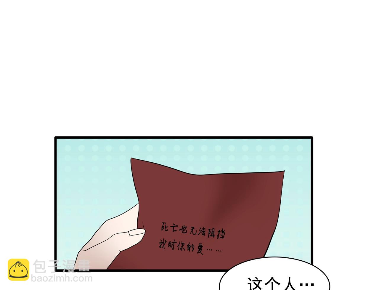 第57话 黑暗里的迷恋者21