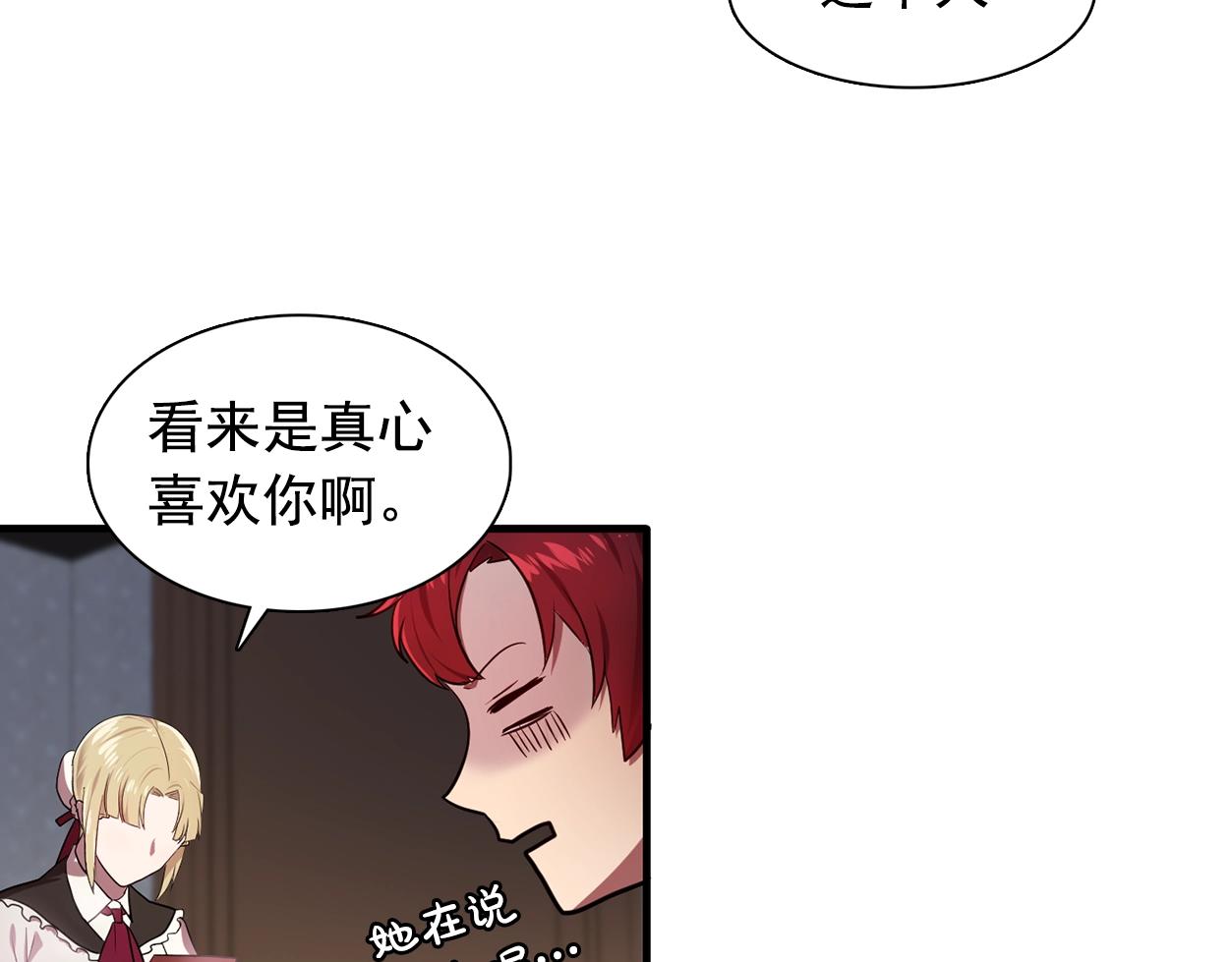 第57话 黑暗里的迷恋者22