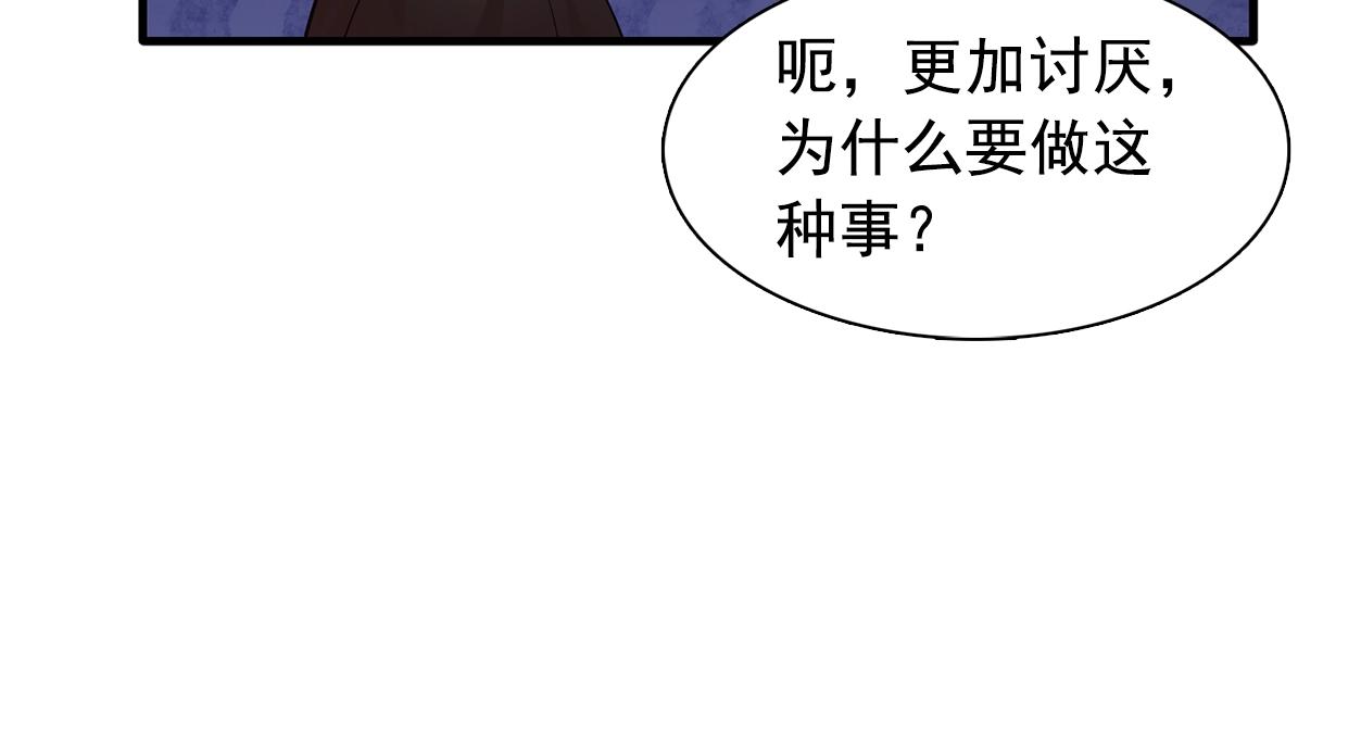 第57话 黑暗里的迷恋者26